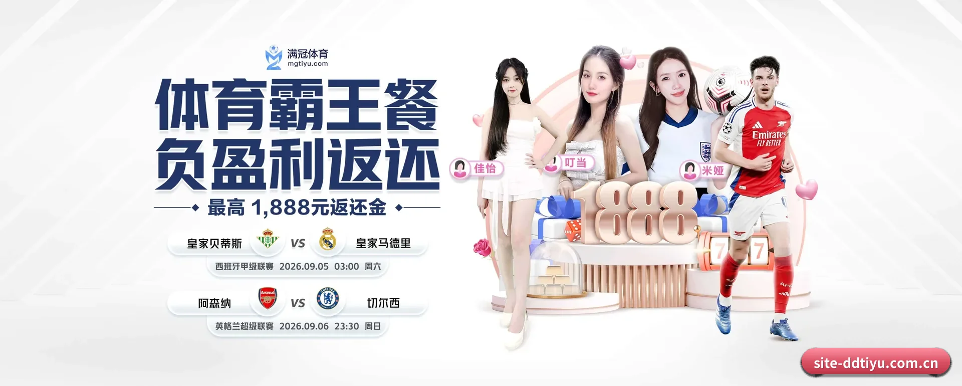DD体育手机版的来历