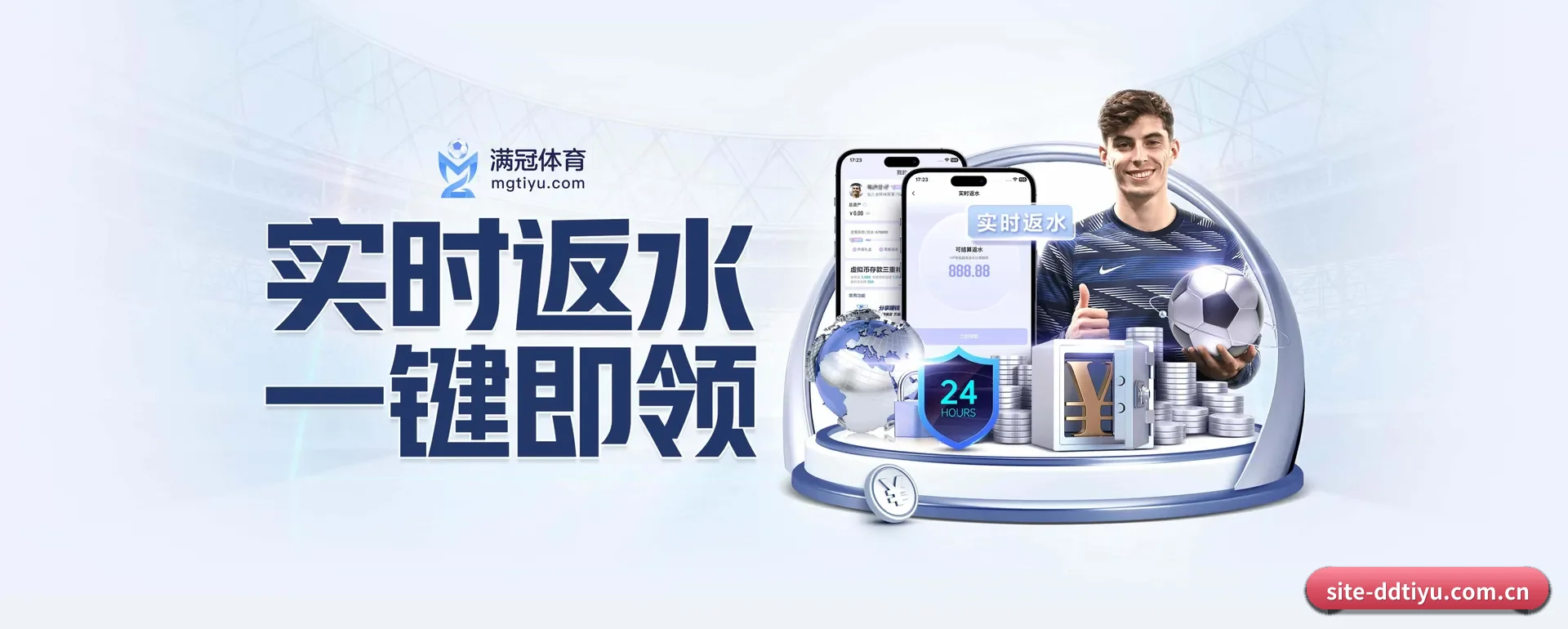 品牌创办 - DD体育手机版这个牌子正式登场,持有顶级运营资质,树立行业标杆。